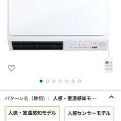 【値下げ】壁掛け脱衣所ヒーター(人感センサー搭載)