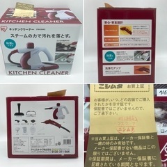 さらに値下げ↓中古■キッチンクリーナー■アイリスオーヤマ■2022年製の画像