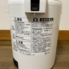 電気ポット ◆使用1回のみの画像