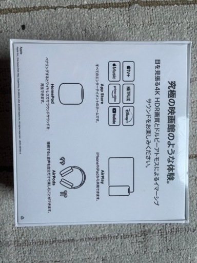 アップルTV