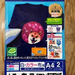 カラー布用アイロン転写紙