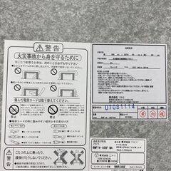 【リサイクルショップ　ピカソ　小松原】ニトリ コタツテーブル ライトブラウン RNF14-105 NA★8895★の画像