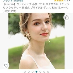 新品未使用ピアス　結婚式などの画像