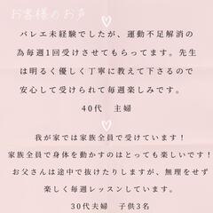 オンラインバレエレッスン運動不足解消!の画像