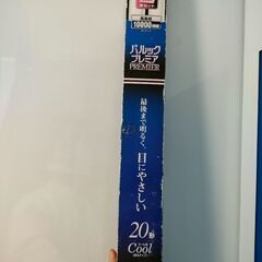 Panasonicツインパルックプレミア　直管20形　2本組　昼光クール色の画像