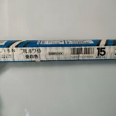 Panasonic　直管15形　昼光色　スタータ形の画像