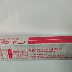 日立　直管10形　白色の画像