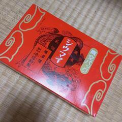 崎陽軒　シウマイ　未開封