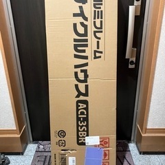 サイクルハウス　サイクルガレージ　バイクガレージ　定価15650円　