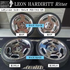 レオンハルト リッター メッキ F:9J+33 R:10J+36...