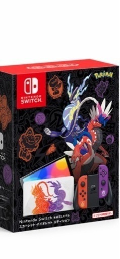 土日値下げ🆗Nintendo Switch スカーレット・バイオレットエディション
