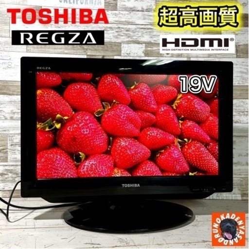 【ご成約済み】TOSHIBA REGZA 液晶テレビ 19型✨ HDMI搭載⭕️ 配送無料