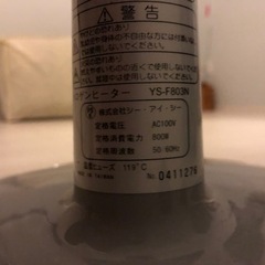 ハロゲンヒーターの画像