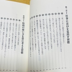 「35歳までに必ず身につけるべき10の習慣」の画像