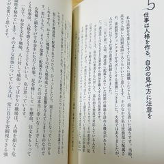 「35歳までに必ず身につけるべき10の習慣」の画像