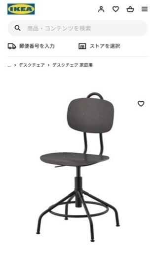 IKEAの椅子2脚