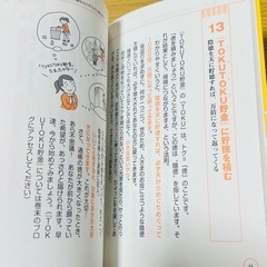 なぜか幸運な人たちが、普通にやっている小さなことの画像