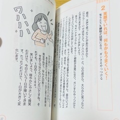 なぜか幸運な人たちが、普通にやっている小さなことの画像