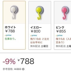 マグエバー3個　風呂場の壁に使う磁石