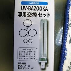 殺菌灯のみの販売です。💦専用の交換セットが必要です。の画像