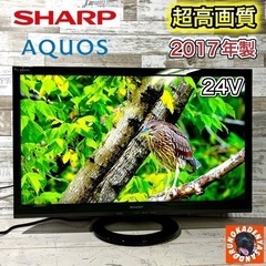 【ご成約済み🐾】SHARP AQUOS 薄型テレビ 24型✨ 2017年製⭕️ 配送無料🚛