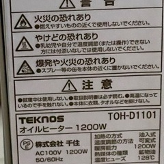テクノス　TEKNOS  オイルヒーター　TOH-D1101の画像