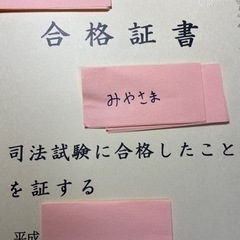 会計士試験教えます（法律のことも興味があれば…）の画像
