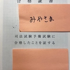 会計士試験教えます（法律のことも興味があれば…）の画像