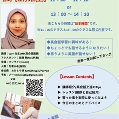 English Conversation Group Lesso...