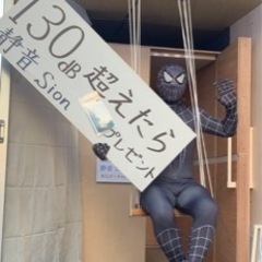 叫んで！130dB超えたらギフト券5000円分プレゼント