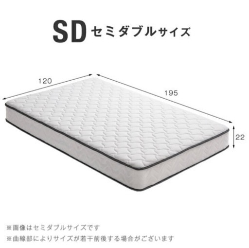 ※11月9日お昼まで【新品・未開封】SDのマットレス【値下げしました】