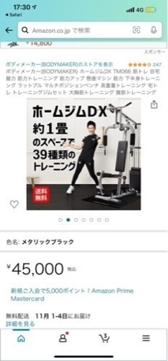 ボディーメーカーのマルチジム