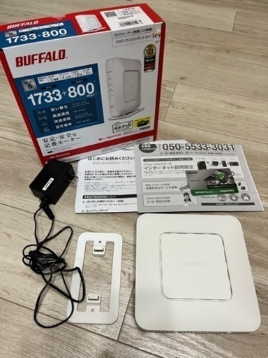 【バッファロー】ルーター