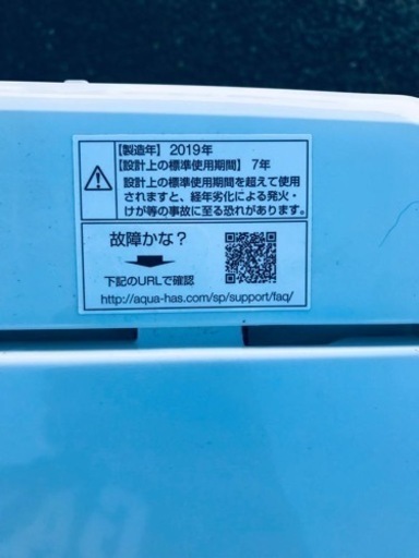 ✨2019年製✨834番 AQUA✨電気洗濯機✨AQW-S45G‼️