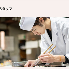 移住者の街　街全体がひとつの旅館　秘境黒川温泉　旅館料理師　月３...