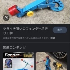 爪折り機貸していただける方いらっしゃいませんか？