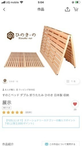 超美品☆早い者勝ち☆すのこベッド　ひのき　ダブル　折りたたみ