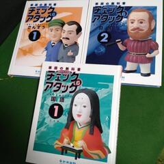 最終お値下げ!!チェック＆アタック　の画像