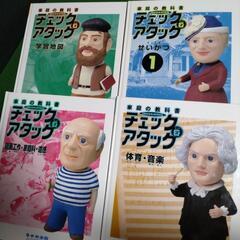 最終お値下げ!!チェック＆アタック　の画像