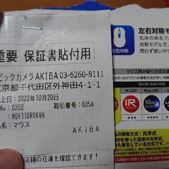 ELECOM エレコム マウスの画像