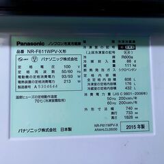 【最終値下】601L パナソニックパーシャル搭載冷蔵庫 NR-F611WPV-Xの画像