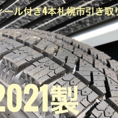 ほぼ新品スタッドレス4本ホイル付きセット175/70R14 84Q BRIDGESTONE ブリヂストン ブリザック VRX2