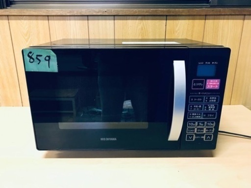 ✨2018年製✨859番 アイリスオーヤマ✨オーブンレンジ✨VAL-16T-B‼️