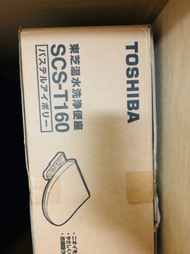 東芝ウォシュレット