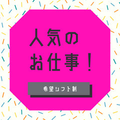 玉川小学校近く｜土日祝休み電話受付・データ入力