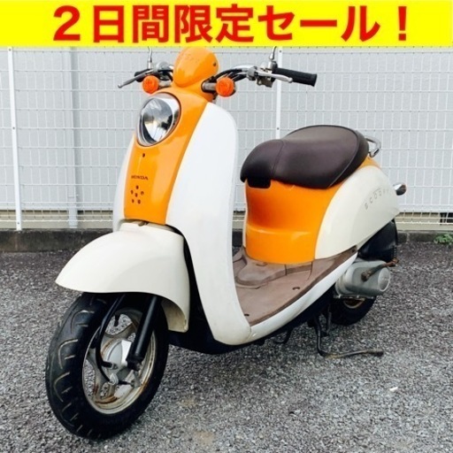 ※11/5まで。ホンダ クレアスクーピー オイル交換済・即日納車可！/HONDA AF55 原付バイク スクーター
