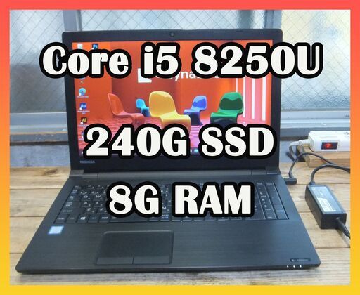 東芝 dynabook B65/H