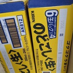 のどごし生　二箱