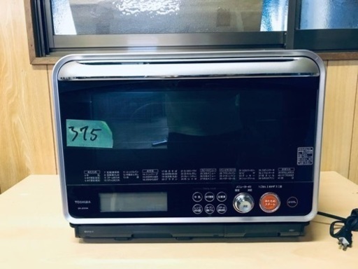 ③375番 東芝✨電子レンジ✨ER-JD310A‼️
