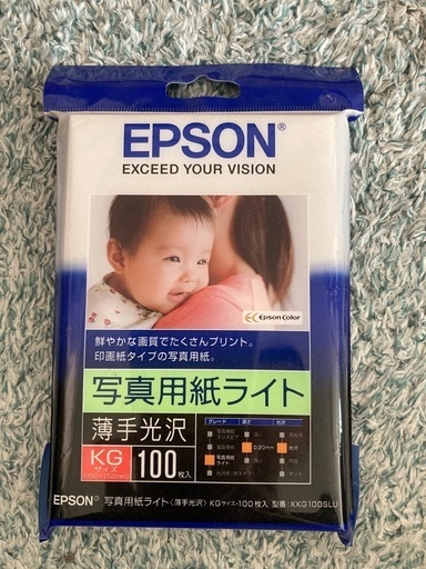 エプソン　写真用紙ライト　新品・未開封